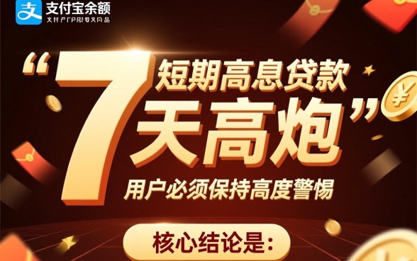 下款下到支付宝余额的口子有哪些