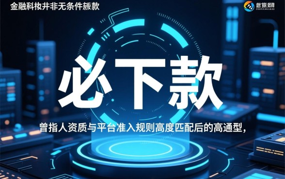 和闪银一样必下款的口子有哪些