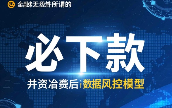 和闪银一样必下款的口子有哪些