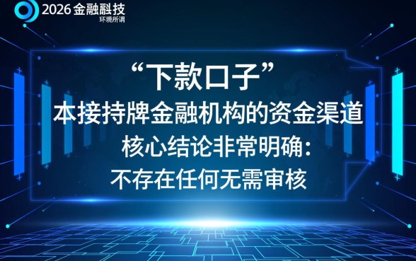 2026网贷能下款的口子有哪些