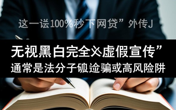 秒下网贷是真的吗