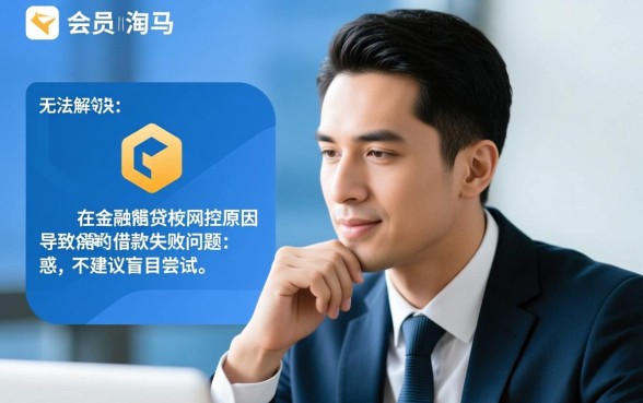 安逸花有额度借不出来怎么办