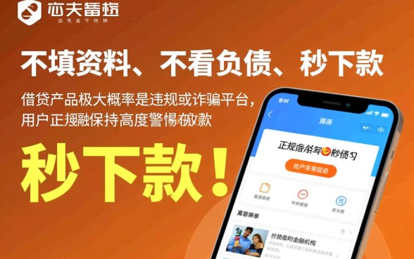 不看负债下款快的借款平台有哪些