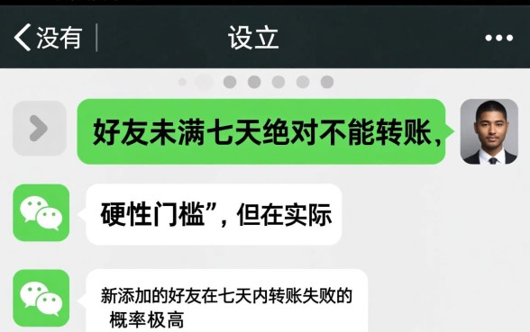 微信好友未满七天不能转账吗