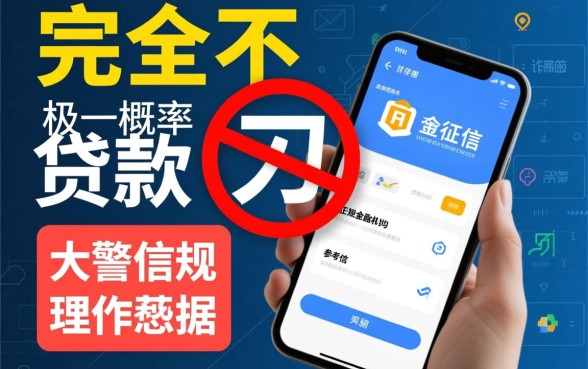 不查征信的贷款app有哪些