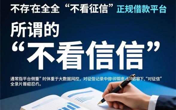 哪个借款平台不看征信容易通过