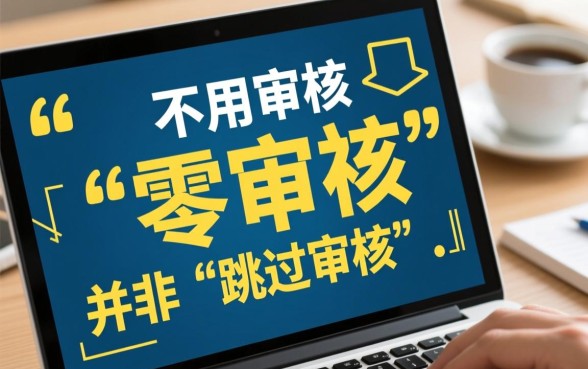 不用审核通过的口子有哪些