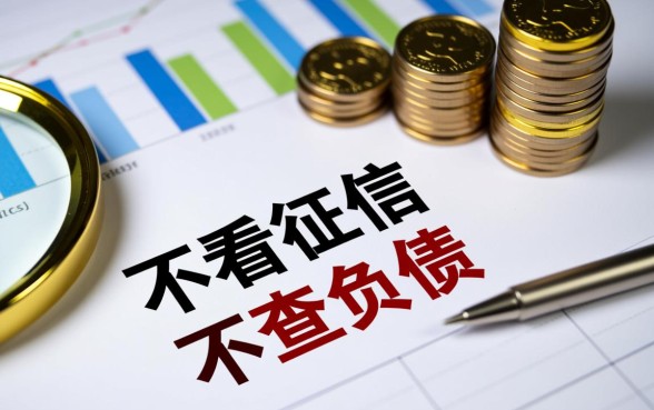 哪个平台借钱容易通过不看征信负债