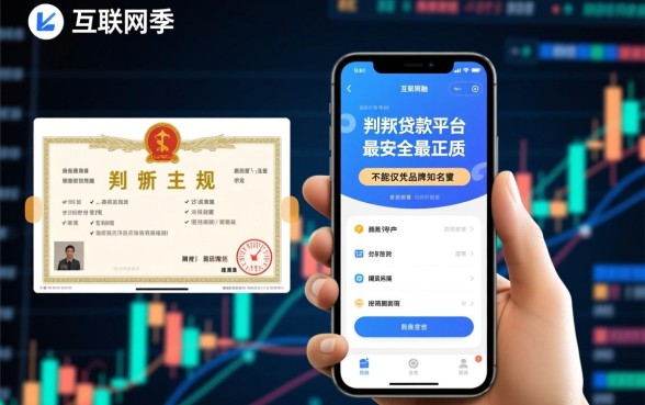 手机贷款平台最安全最正规的是哪个