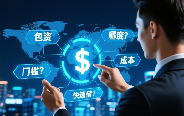 哪里可以快速借钱不用审核