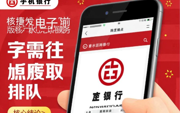 工商银行手机银行电子版流水怎么弄