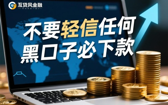 黑口子必下款app2026是真的吗