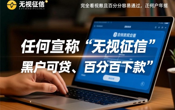 哪个借款平台不看征信容易通过,2026最新口子有哪些 哪个借款平台不看征信容易通过