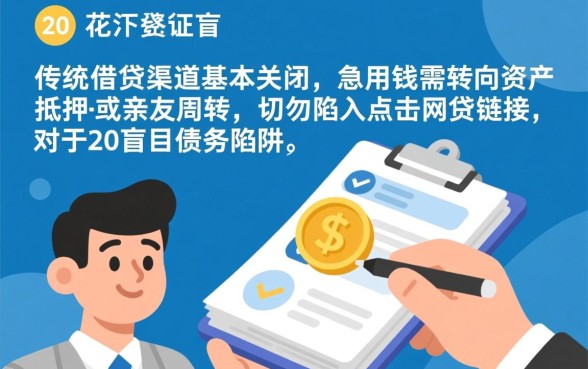 20岁征信花了哪里借钱急用