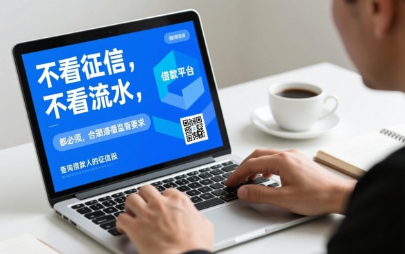 借款平台哪个容易通过不看征信流水
