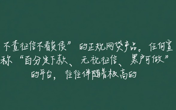 不查征信不看负债的网贷有哪些,2026容易通过的下款口子 不查征信不看负债的网贷有哪些