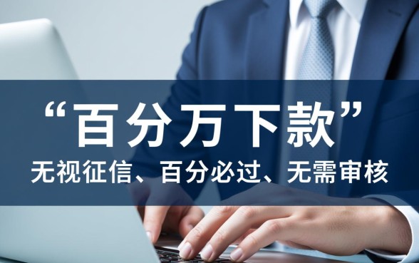 哪里能借钱百分百能借到