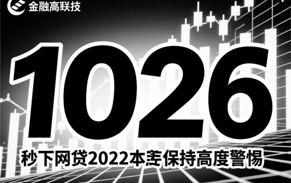 无视黑白100%秒下网贷2026是真的吗,哪个平台容易下款? 秒下网贷2026是真的吗