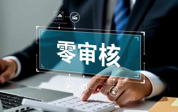 不用审核可以直接通过的贷款有哪些,哪里可以申请秒批下款 不用审核可以直接通过的贷款有哪些