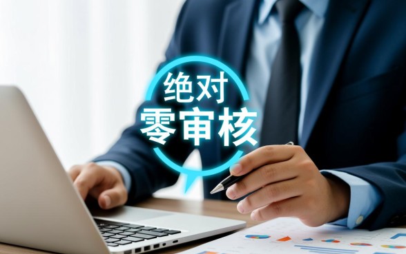 不用审核可以直接通过的贷款有哪些,哪里可以申请秒批下款 不用审核可以直接通过的贷款有哪些