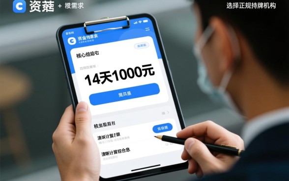 14天短期借款1000元怎么借,1000元小额贷款怎么申请 14天短期借款1000元怎么借