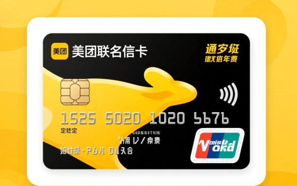 美团联名信用卡没激活有影响吗,不激活会影响征信吗? 美团联名信用卡没激活有影响吗