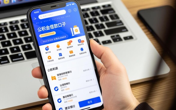 建设银行app有公积金借款口子吗,建行公积金贷款怎么申请 建设银行app有公积金借款口子吗