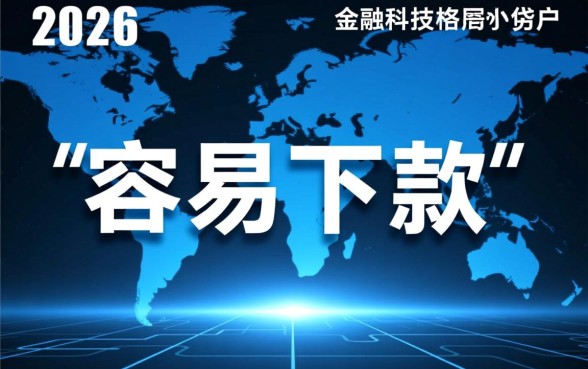 跟宜享花一样容易下的口子2026有哪些