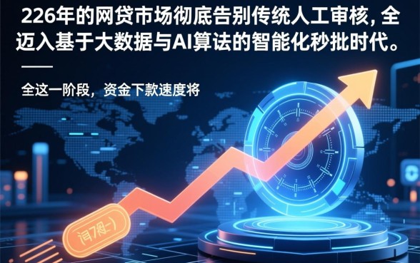 2026年最新网贷口子当时下款的,哪个容易通过? 2026年最新网贷口子当时下款的