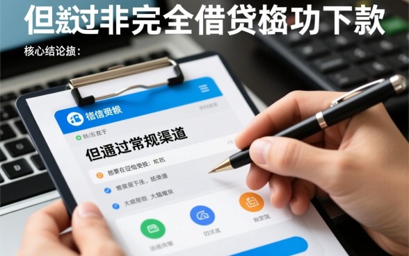 有哪些不看征信必下的口子