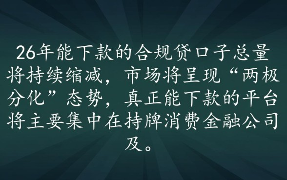 2026新网贷口子有多少能下款的,2026最新网贷口子哪些容易下款 2026新网贷口子有多少能下款的