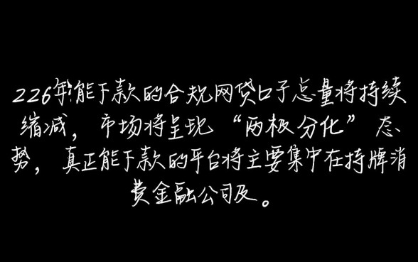 2026新网贷口子有多少能下款的,2026最新网贷口子哪些容易下款 2026新网贷口子有多少能下款的