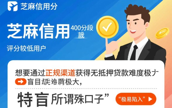 芝麻分4未知未知能下款的网贷口子