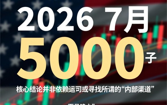 2026年7月稳下5000的口子有哪些,怎么申请容易下款 2026年7月稳下5000的口子有哪些