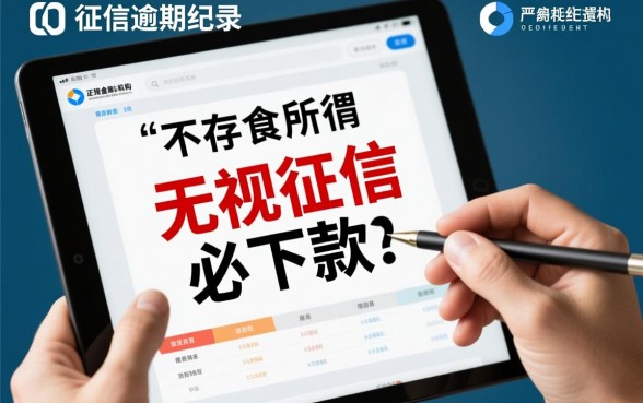 有没有严重逾期能下的口子贷款呢吗,2026哪里容易下款 有没有严重逾期能下的口子贷款呢吗