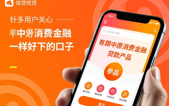 有跟中原消费金融一样好下的口子吗,还有什么口子容易下款 有跟中原消费金融一样好下的口子吗