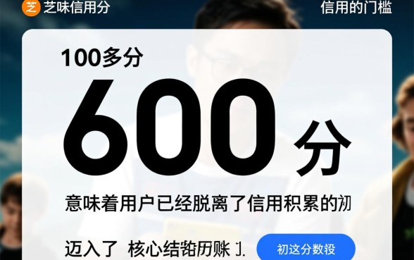 支付宝600多分有什么好下的口子