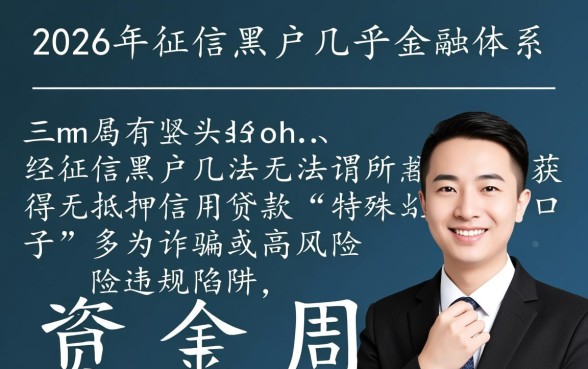 2026黑户能下款的口子有吗,不查征信的借钱渠道有哪些 2026黑户能下款的口子有吗