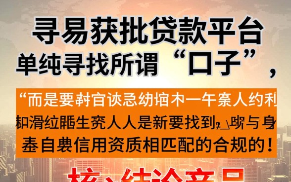 现在有什么口子容易下款的贷款平台