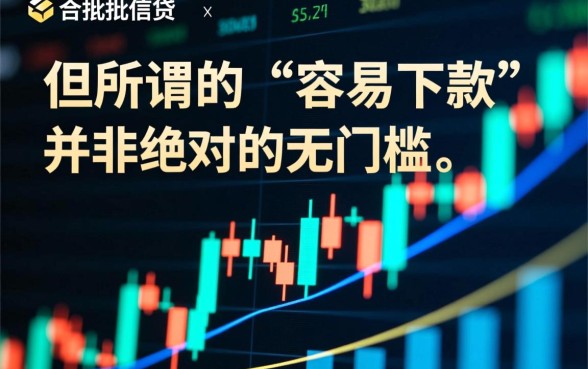 有没有容易下款的易通过的网贷口子