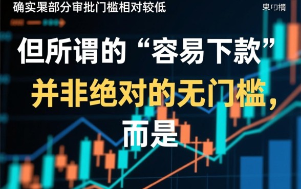 有没有容易下款的易通过的网贷口子