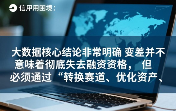 大数据黑了2026年能下款吗