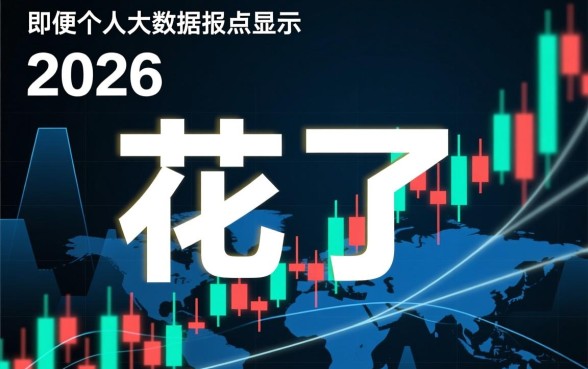 2026大数据花了也能下款的口子