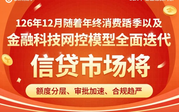 2026年12月好下款的分期口子有哪些