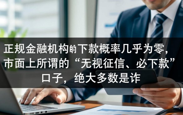 网贷有逾期黑户还有能下款的口子吗,黑户逾期哪里还能借到钱 网贷有逾期黑户还有能下款的口子吗