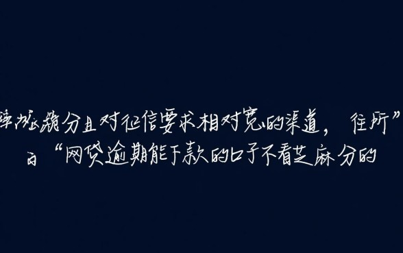 不看芝麻分的口子有哪些