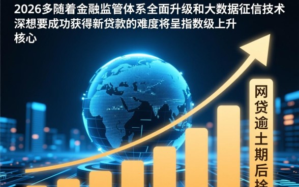 2026年网贷逾期还能下款的口子