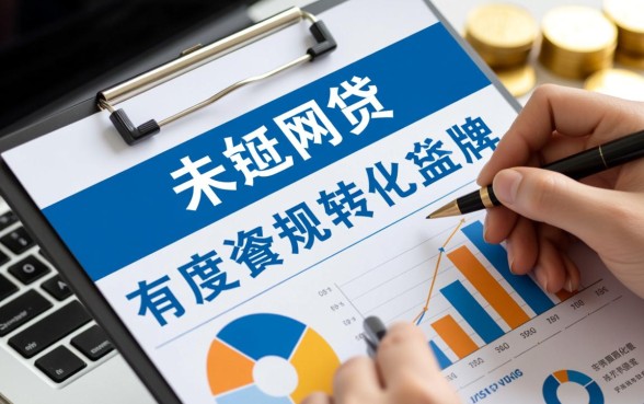 2026年11月能下款的网贷口子有哪些,真的能下款吗? 2026年11月能下款的网贷口子有哪些