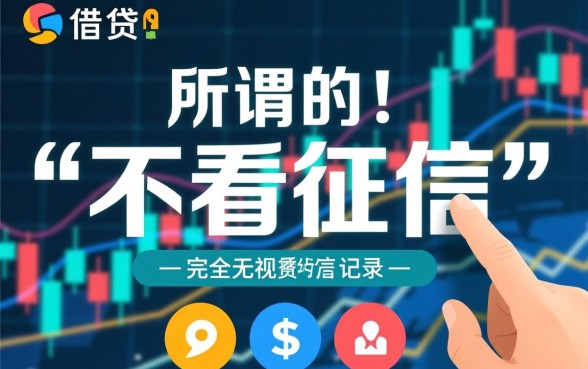 能下款的口子有哪些不看征信的平台