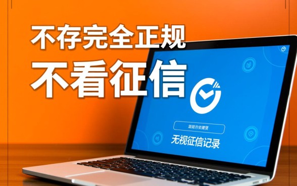 能下款的口子有哪些不看征信的平台